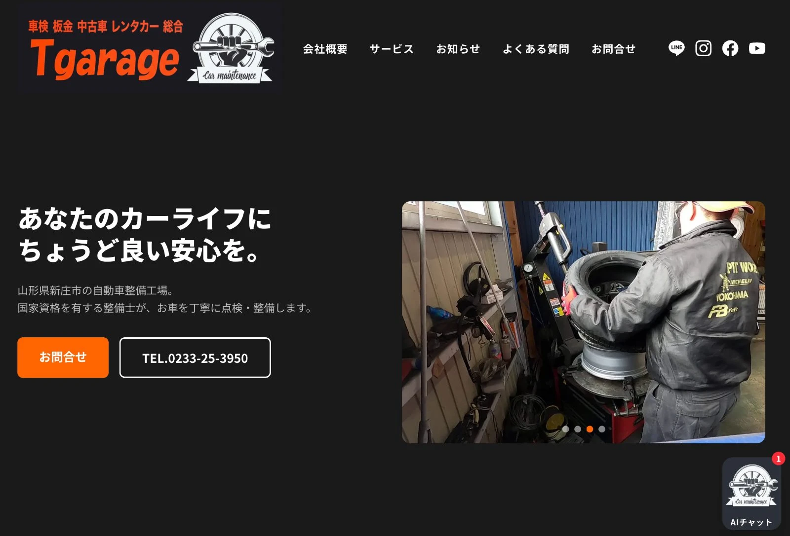 Tgarage|Smart HP(ブランドサイト)
