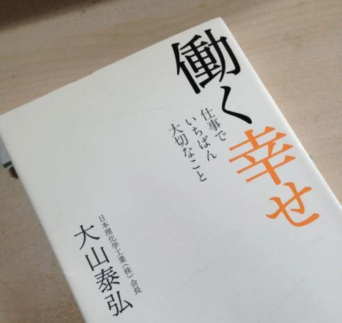 皆働社会の実現に向けて